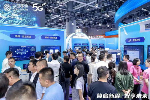 鑄就卓越產(chǎn)品，創(chuàng)新科技能力 中國(guó)移動(dòng)信息技術(shù)中心攜新興能源技術(shù)研發(fā)亮相2023全球合作伙伴大會(huì)